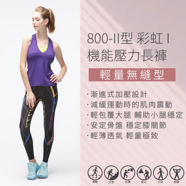 【FREEZONE】現貨 彩虹I 印花輕量無縫壓力長褲 女款-FZ800II型(緊身機能壓縮/運動瑜珈/慢跑登山/健身重訓)