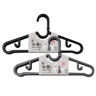 【生活King】小卷衣架/三角衣架(16入)