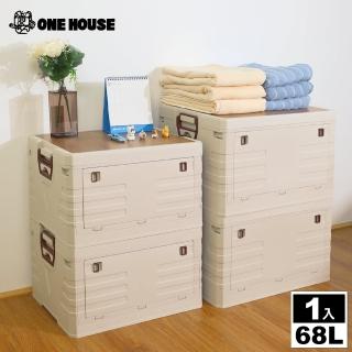 【ONE HOUSE】68L 馬可戶外折疊雙開收納箱 木蓋 1入(戶外收納/收納櫃/雙開門收納/摺疊收納箱)