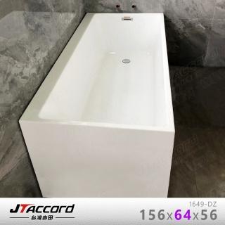 【JTAccord 臺灣吉田】1649-DZ 單邊加厚款無接縫壓克力獨立浴缸(156cm)