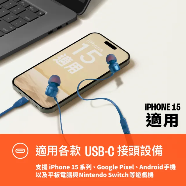 【JBL】USB-C 線控入耳式耳機(Tune 310C)