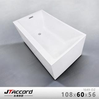 【JTAccord 臺灣吉田】1649-DZ 單邊加厚款無接縫壓克力獨立浴缸(108~120cm)