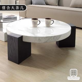 【Hampton 漢汀堡】雷可石面大茶几(大茶几/茶几/咖啡桌/桌子/石面)