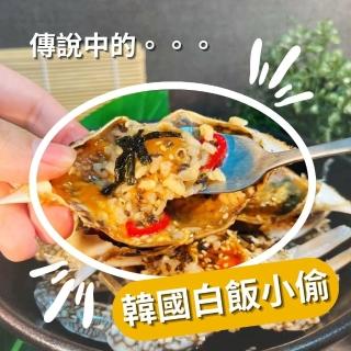 【玥沐嚴選】經典生醃醬油藍花蟹3隻入(韓國經典美食 #生醃醬蟹)