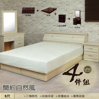 【久澤木柞】簡約風采6尺雙人加大四件式房間組(床頭箱+床底+二抽床邊櫃+化妝臺)