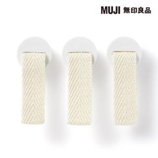 【MUJI 無印良品】檔案盒用方便拉環/3入組/原色