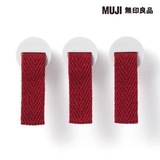【MUJI 無印良品】檔案盒用方便拉環/3入組/暗紅
