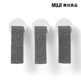 【MUJI 無印良品】檔案盒用方便拉環/3入組/灰