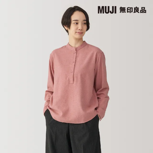 【MUJI 無印良品】女雙面起毛法蘭絨立領長袖套衫(共8色)