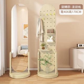 【Easy buy 居家生活】落地式可旋轉洞洞板穿衣鏡(穿衣鏡 全身鏡 洞洞板鏡 吊掛衣架)