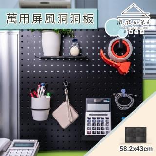 【撥撥的架子】58x43cm 屏風洞洞板 辦公架 桌上收納架 屏風辦公桌 oa架 含屏風配件(屏風式折厚洞洞板)