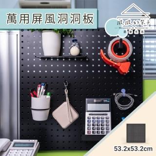 【撥撥的架子】53x53cm 辦公屏風洞洞板 辦公室洞洞板 桌上置物架 含屏風夾具(屏風式折厚洞洞板)