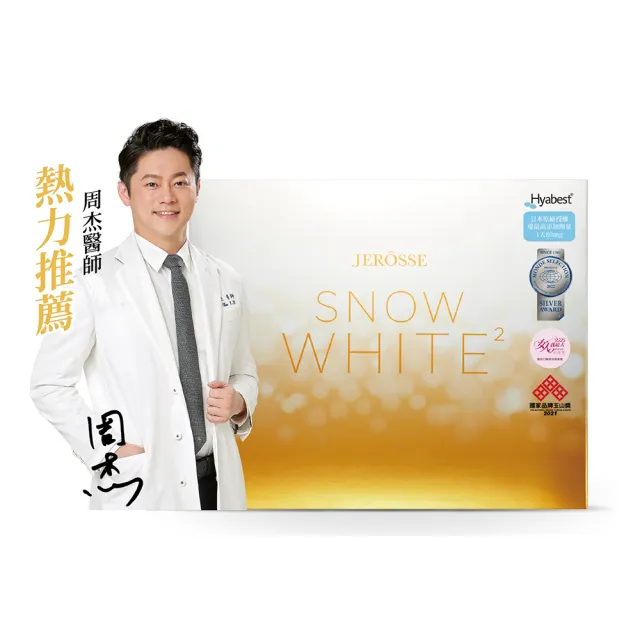 【JEROSSE 婕樂纖】水光錠X1盒/60顆(醫師推薦)