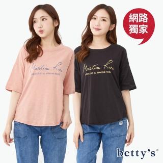 【betty’s 貝蒂思】網路獨賣★竹節棉舒適字母印花寬版T-shirt(共三色)