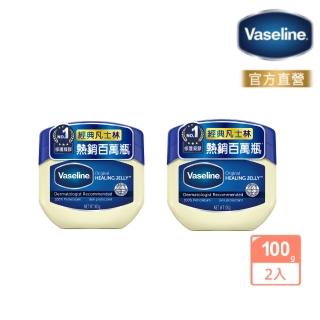 【Vaseline 凡士林】經典高純修護凝膠100g 2入