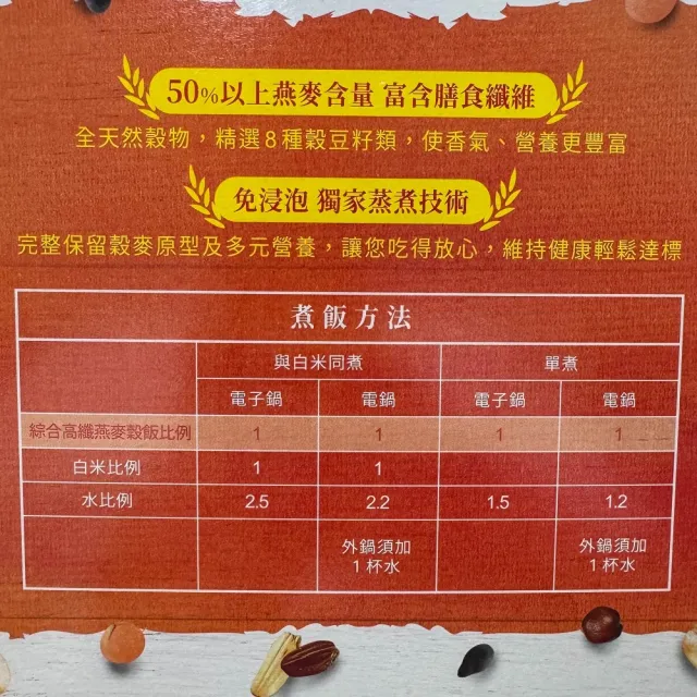 【美式賣場】Quaker 桂格 綜合高纖燕麥穀飯(1.25KG X 3包)