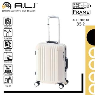 【MAXBOX】18吋 Frame Edge煞車輪登機箱／廉航專用鋁框箱(白色-070C)