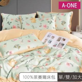 【A-ONE】台灣製 買1送1 100%萊賽爾 床包枕套組-均一價(單人/雙人/加大_多款任選)