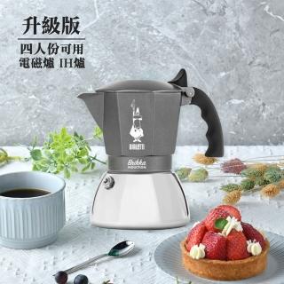 【Bialetti 比亞樂堤】Brikka 加壓摩卡壺 4人份 升級款 電磁爐 IH爐可用 平輸品(電磁爐 IH爐可用)