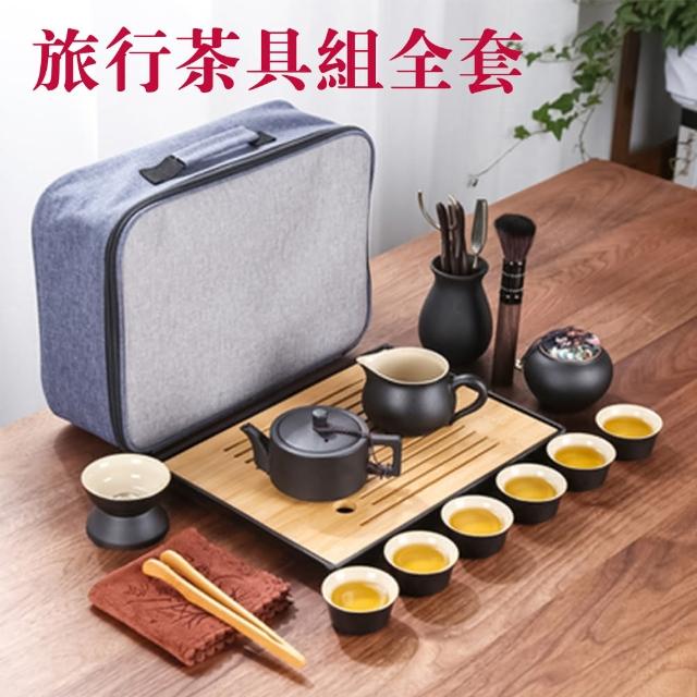 【PKS】15件套旅行小茶具套裝(茶具組/茶杯套裝/功夫茶具/便攜茶具組/泡茶/茶盤)