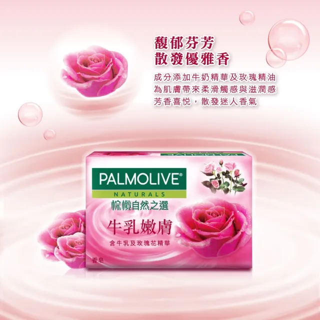 【Palmolive】棕欖自然之選香皂115gX24入(蘆薈保濕/牛乳嫩膚)