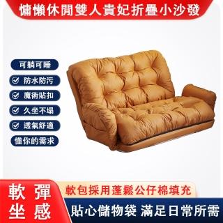 【億家達】可坐可躺休閒雙人小沙發 躺椅(折疊五檔扶手可調節靠背椅 尺寸120cm)