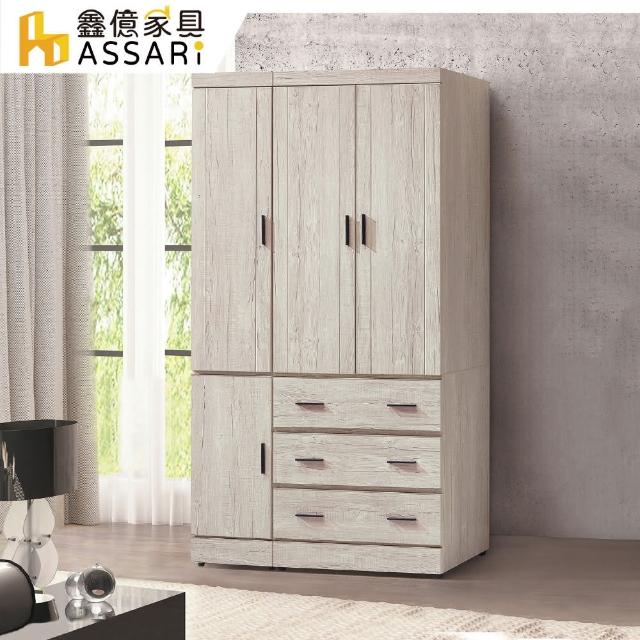 【ASSARI】雷克斯4x7尺衣櫃(寬114x深58x高201cm)