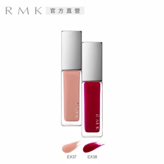 即期品【RMK】幻色指采 7mL(任選賣場)