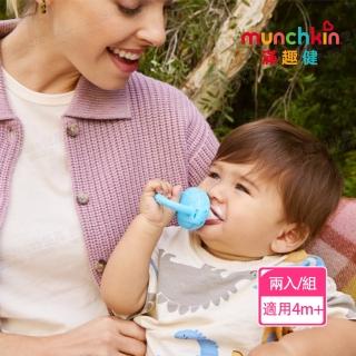 【munchkin】矽膠新鮮食物咬咬訓練器-2入(附蓋)
