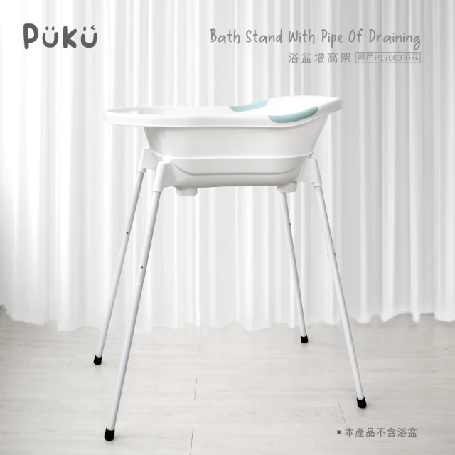 puku浴盆