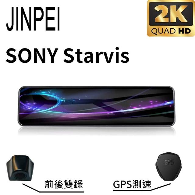 【JINPEI 錦沛】2K行車記錄器 SONY Starvis 11.26 吋觸控全螢幕、GPS 測速功能 贈32GB(行車紀錄器)