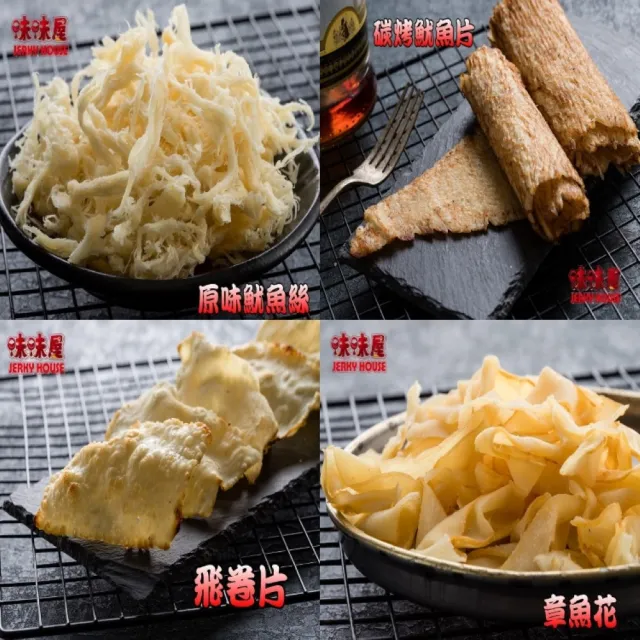 【味味屋肉干】特厚方塊爆漿肉乾180g×8包＋豬肉紙140g×8包共16包(天天破盤超低特價促銷中〜)