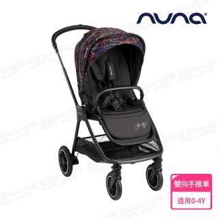 【nuna】Rainbow Collection TRIV next手推車(限量發售)