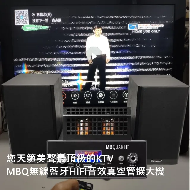 MBQ無線藍牙40瓦HIFI真空管前級擴大機(大功率真空管KTV贈U2K歌一年版)