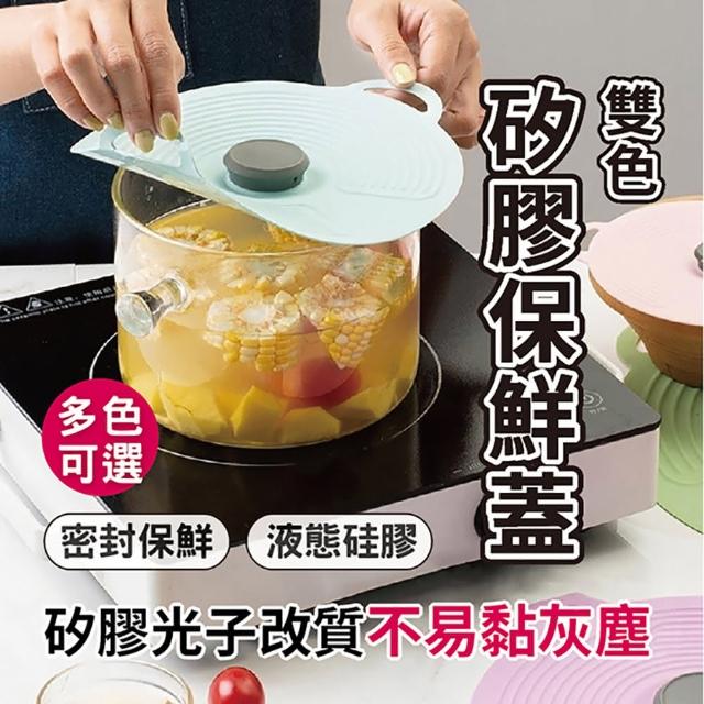 雙色矽膠保鮮蓋-五件組(保鮮蓋 茶杯蓋 水杯蓋 馬克杯蓋 杯蓋 碗蓋 鍋蓋 防塵 耐用 廚房)