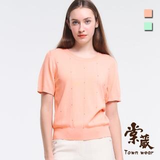 【TOWN’WEAR 棠葳】素雅珍珠針織上衣 2色(中大尺碼/女上衣/女上著/素色/彈性/百搭/休閒/拼接)