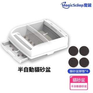 【MAGICSCOOP 魔鏟】貓砂盆 半自動貓砂盆 開放式貓砂盆(全貓砂通用/超大空間/滑軌設計)