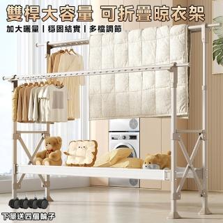 【妙立】X型落地曬衣架 伸縮晾衣架 曬衣架 曬被架 折疊晾衣架(150-250cm/雙排升降/可折疊可伸縮/預售10天)
