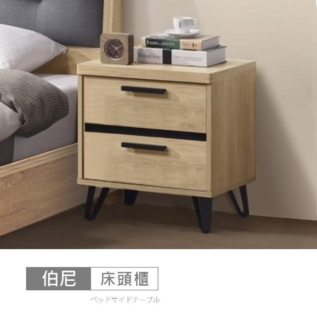 【時尚屋】[DU10]伯尼1.5尺床頭櫃DU10-DU006-3(免運費/免組裝/床頭櫃)