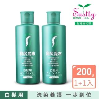 【Sastty】買1送1 利尻昆布白髮用泡沫染髮露200ml(3色任選/植萃成分/上色均勻不留白)