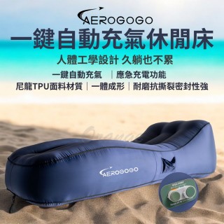 【AEROGOGO】一鍵自動充氣床(小米有品 充氣床 露營床墊 氣墊床 睡墊 汽車床墊 反射鏡面充氣床 露營床)