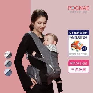 【POGNAE】No5 Plus Light三合一輕量型機能揹帶(韓國腰凳/嬰兒揹巾/新生兒揹巾/背巾/嬰兒背巾/彌月禮)