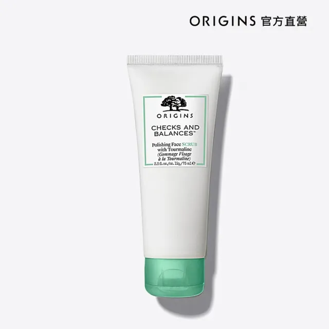 【ORIGINS 品木宣言】一舉兩得去角質按摩霜75ml(角質柔嫩發光)