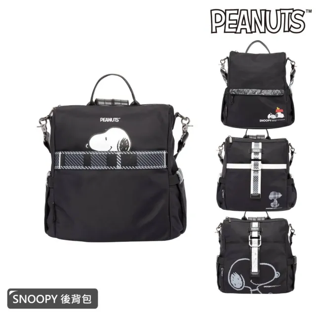 【SNOOPY 史努比】史努比後背包(多款任選)