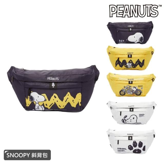 【SNOOPY 史努比】史努比斜背包(多款任選)