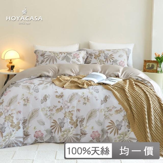 【HOYACASA】100%抗菌天絲兩用被床包組-多款任選(雙人/加大均一價)