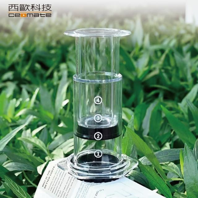 【西歐科技】攜帶式樂壓咖啡壺(CME-CF900)