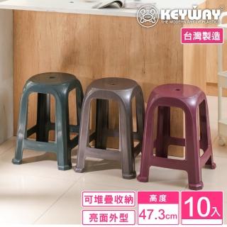 【KEYWAY 聯府】雅各備用椅-10入 酒紅/綠/灰(塑膠椅 餐椅 MIT臺灣製造)