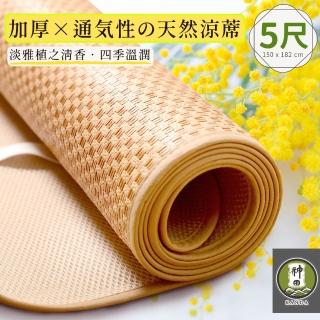 【神田職人】雙人5尺 3D加厚 格紋透氣天然 涼蓆-E 紙纖 涼感 床蓆 不夾髮膚 涼蓆推薦(多款任選)