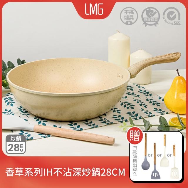 【LMG】香草系列IH不沾深炒鍋28cm無蓋-IH爐可用鍋(贈矽膠料理用具1入 款式隨機)